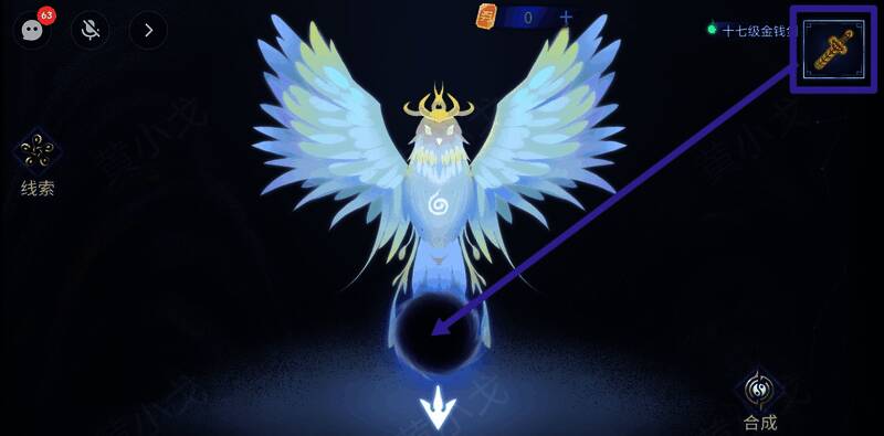 通过次元鸟传递十七级金钱剑画面