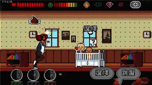 跳跃获取道具图片