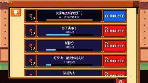 游戏成就画册图片