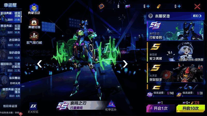 赛季典藏银河共鸣相关宣传图