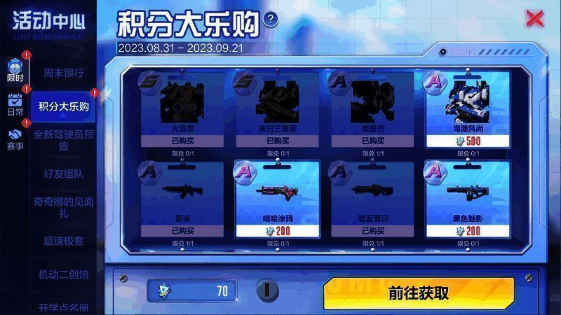 全新活动宣传图