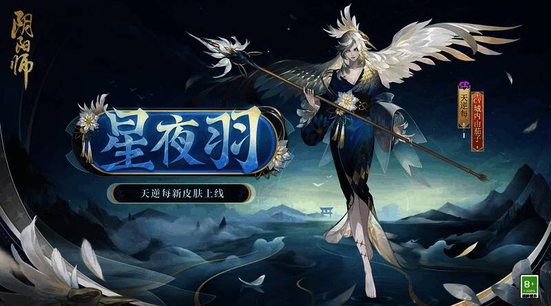 丑时之女皮肤·泣鸦萤石展示图2