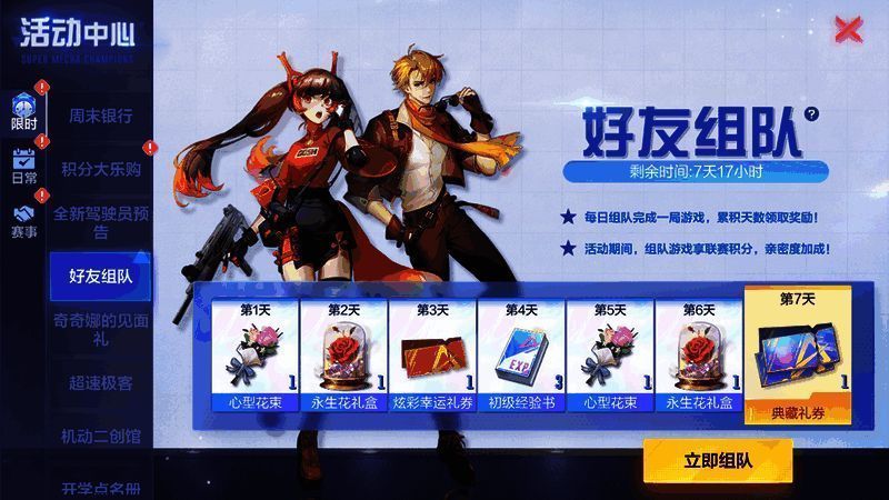 奇奇娜见面礼活动宣传图