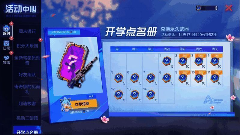 好友组队活动宣传图