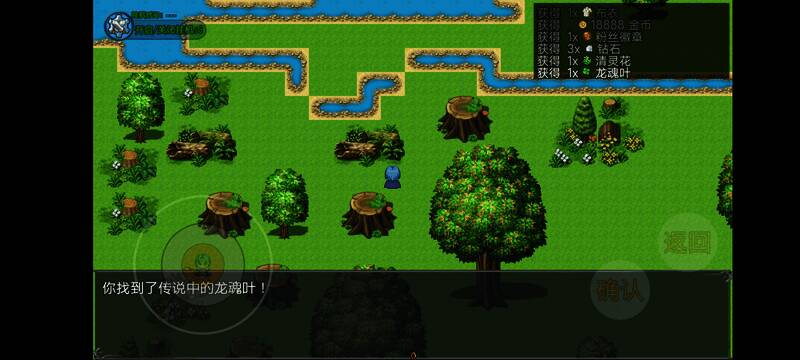 村外图1隐藏属性果实相关画面