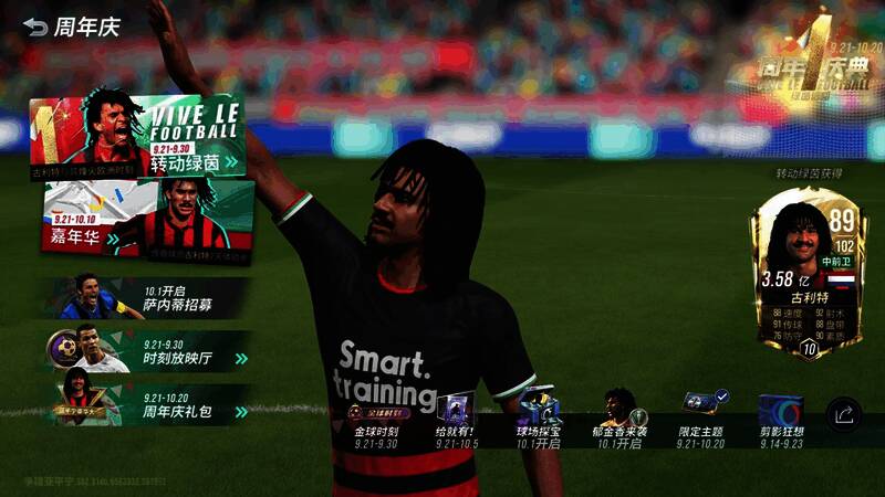 周年庆活动宣传图