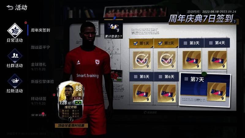 签到送十连招募宣传图