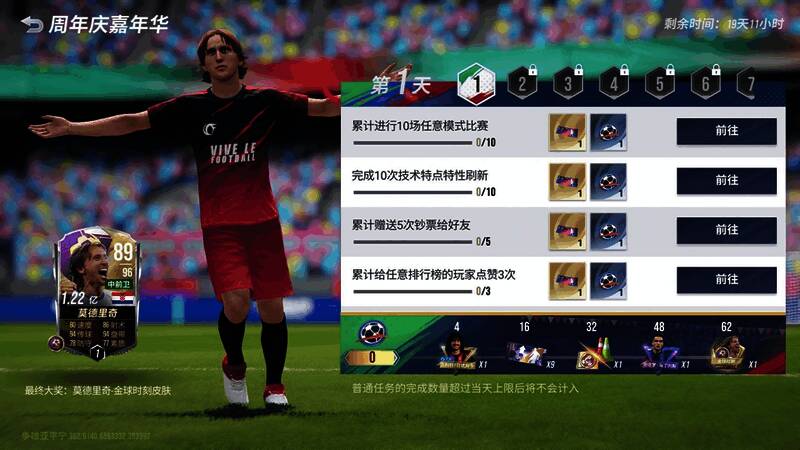 嘉年华任务奖励宣传图