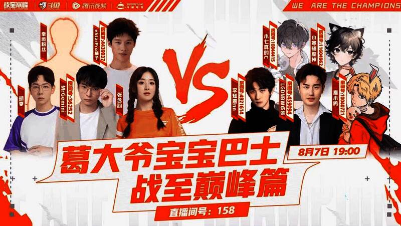 1693980412293136.jpg 《葛大爷宝宝巴士:战至巅峰篇》相关画面1