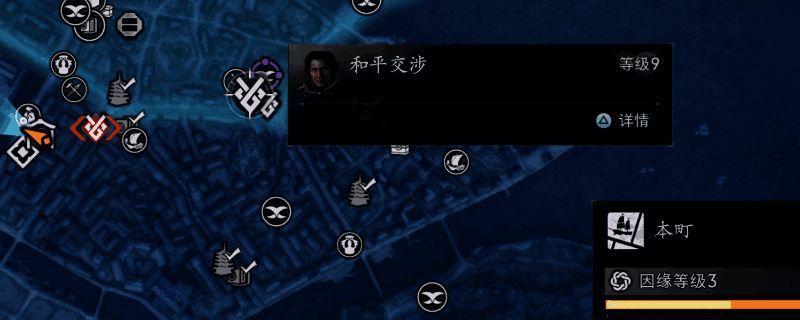 横滨本町和平交涉支线任务相关图片