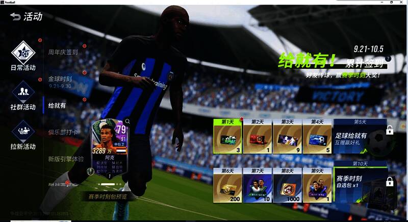 好友互助奖励宣传图