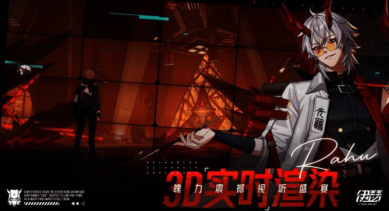 伊瑟重启日相关图片3