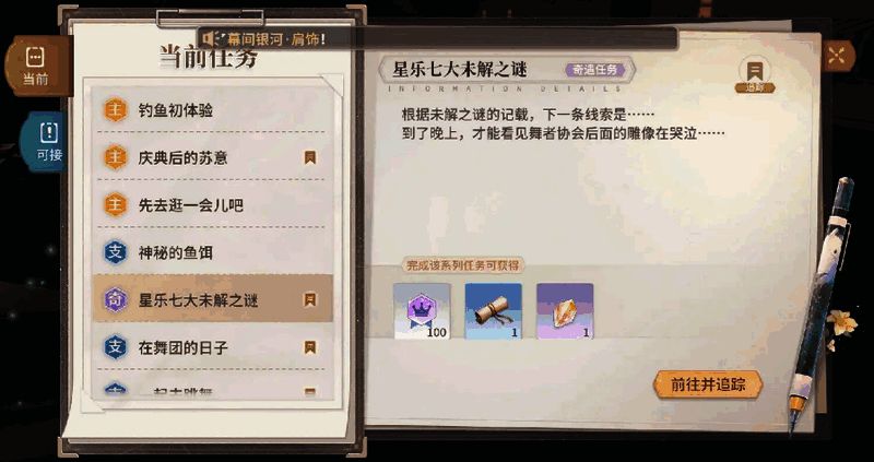 唱舞星计划相关图片2