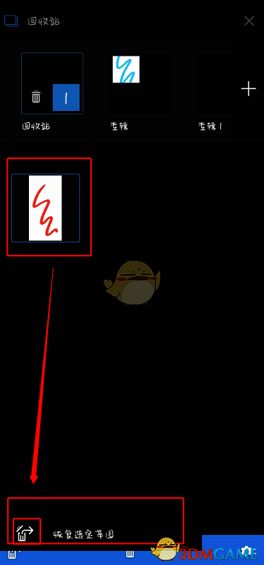 sketchbook恢复文件操作示意