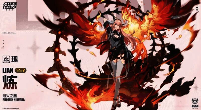 伊瑟重启日炼的相关图片