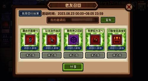 周年回归礼包展示图