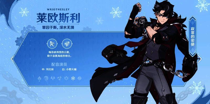 《原神》4.1版本莱欧斯利画面