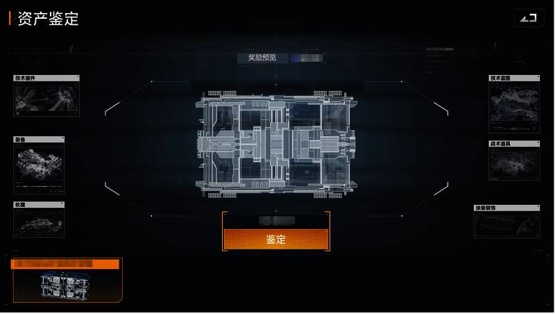 《无尽的拉格朗日》装备相关画面