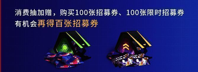 《绿茵信仰》直播消费抽加赠活动图片