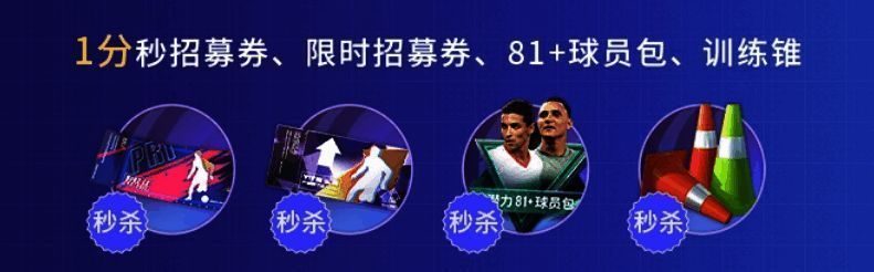 1分秒杀活动宣传图