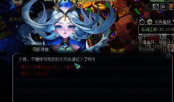 未触发内丹点化任务界面截图