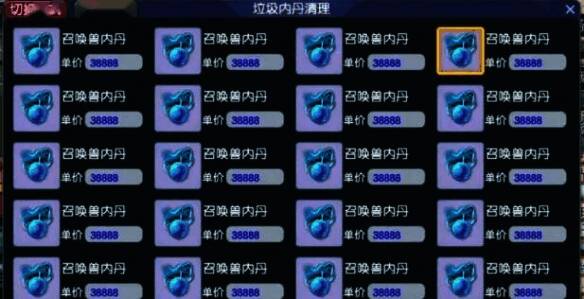 触发任务后领取奖励界面截图