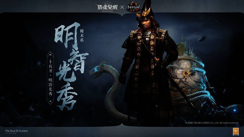 十兵卫明治光秀形象图