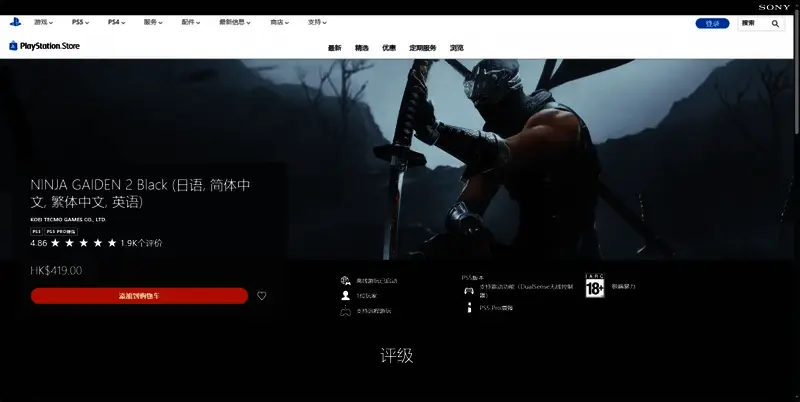 《忍者龙剑传2：黑之章》相关图片3