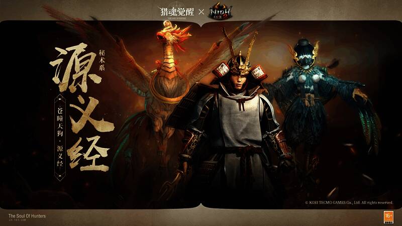 苍瞳天狗源义经形象图