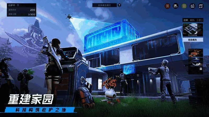 《星球:重启》玩家庇护所图