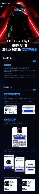 《星球:重启》iOS下载安装详情图