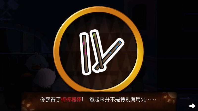 前往任务2场景的画面