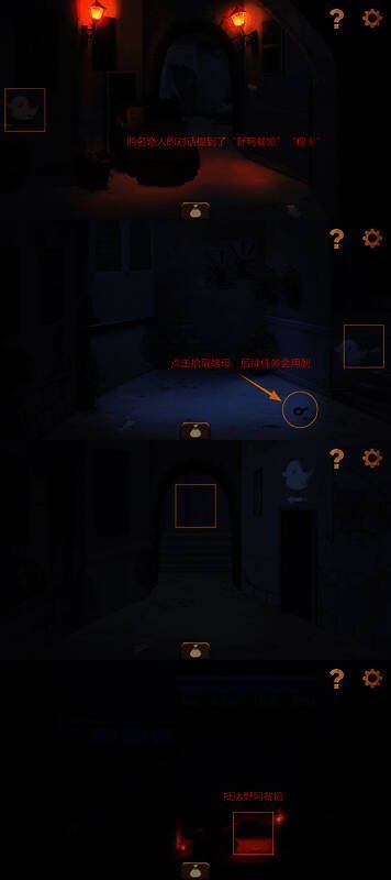 前往野鸭餐馆找雷克斯的路线图