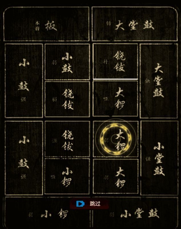 使用降魔杵场景图片