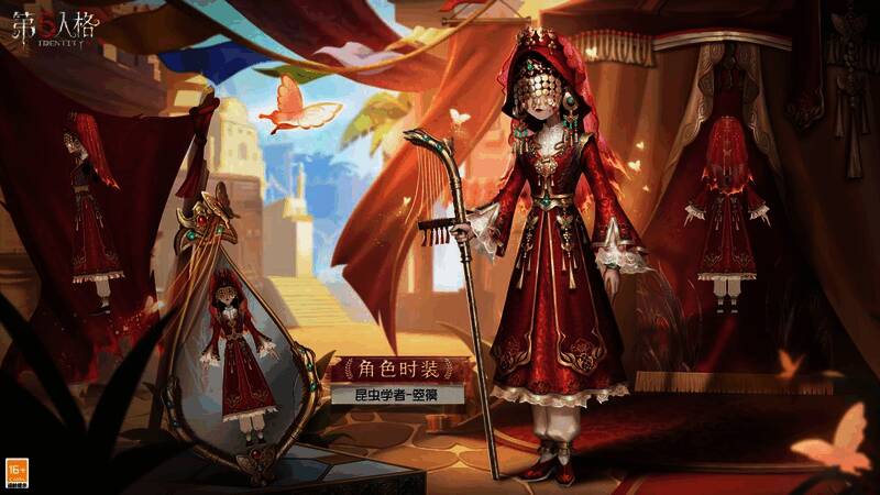 昆虫学者 - 箜篌时装形象