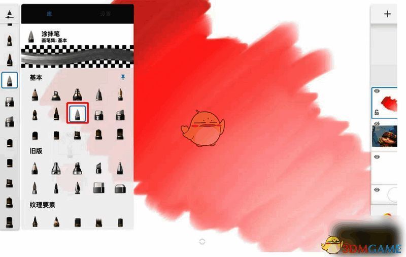 找到涂抹笔并调整参数界面图