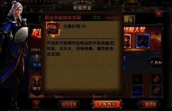 热血战令10级奖励图