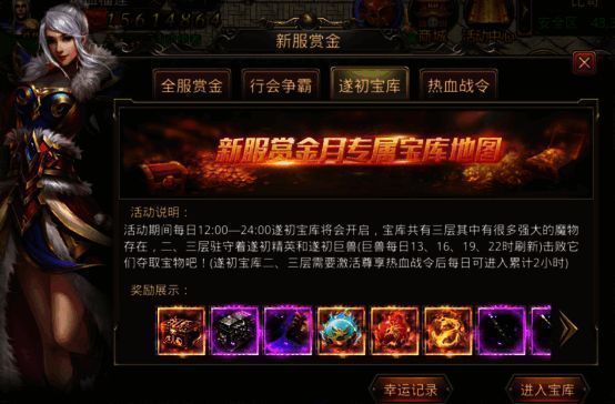 遂初宝库活动图