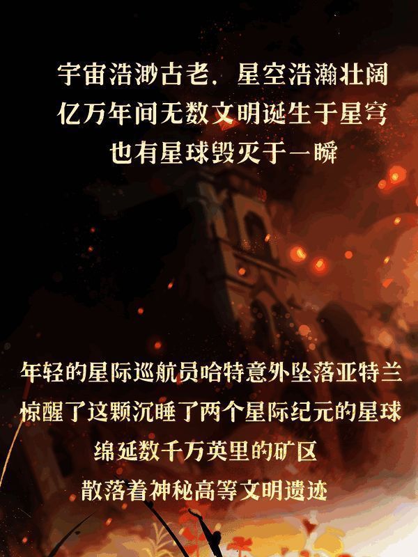 玩家饰演神秘少女在银河中的场景