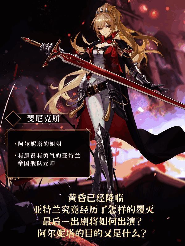 红衣少女阿尔妮塔角色卡牌