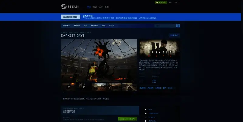《暗夜绝望》相关图片2