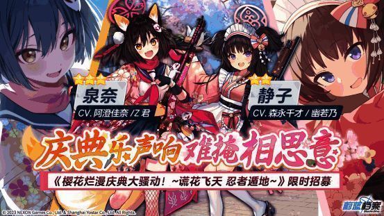 《蔚蓝档案》活动宣传图3