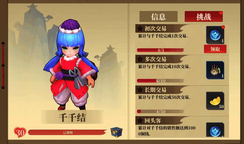 图鉴中查看访客任务和轶事