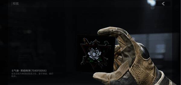 《暗区突围》风云再起士气章宣传图