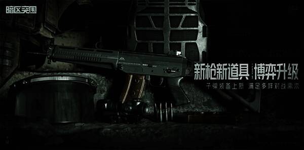 《暗区突围》新版本武器防具展示图