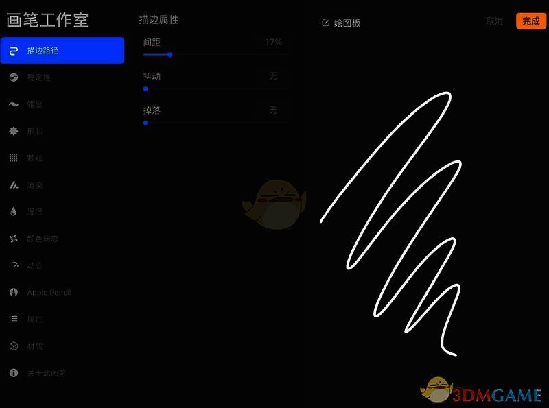 procreate如何预测笔迹?procreate怎么预测笔迹? 画笔工作室中调整抖动数值界面