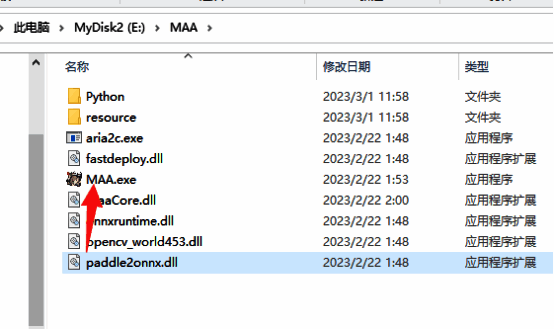 MAA文件夹内MAA.exe应用程序截图