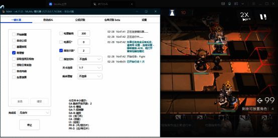 MAA一键长草点击Link Start界面截图