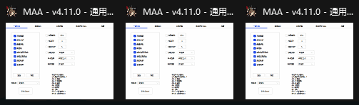 多个MAA开启界面截图