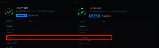 MAA主页面连接设置界面截图